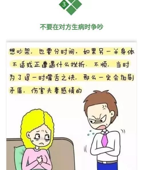 夫妻吵架怎么办（学会这5招）