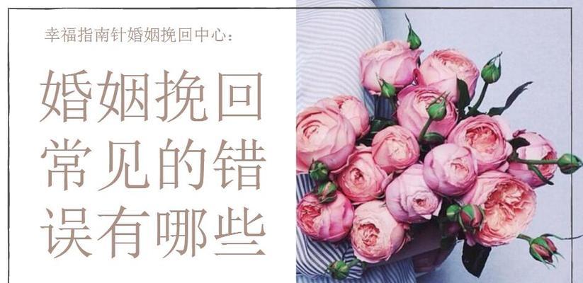 如何挽回婚姻——夫妻走到离婚边缘的救赎之路（重建信任）