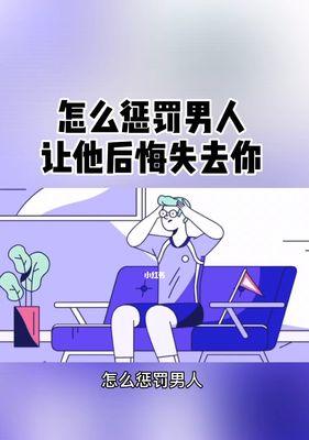 如何有效地挽回男友——因分手原因不同，故采取不同的挽回方法