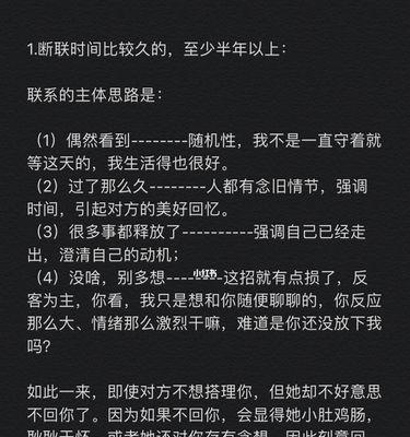 成功复联后的挽回指南（如何在复合后维持健康的恋爱关系）