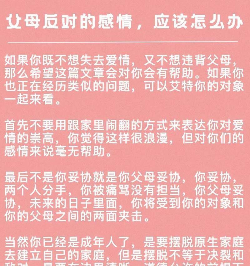 父母反对，是否该结婚（承担责任）