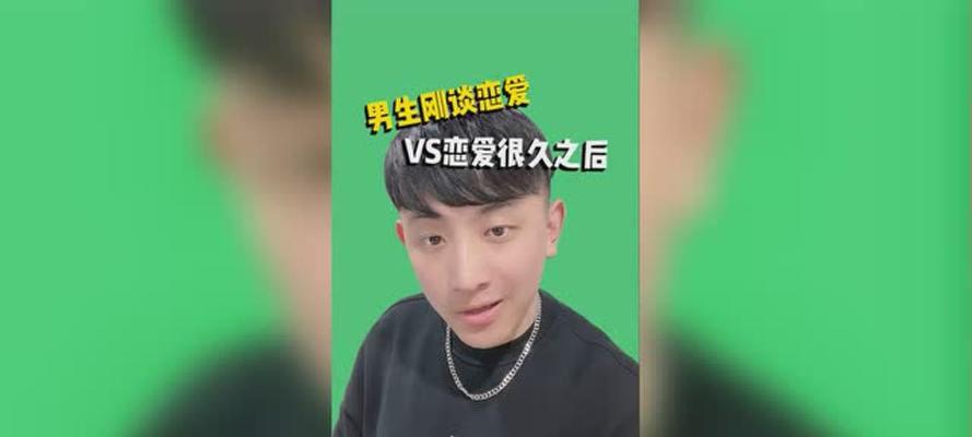 刚谈恋爱的男生需要注意的事项（注意情绪管理）