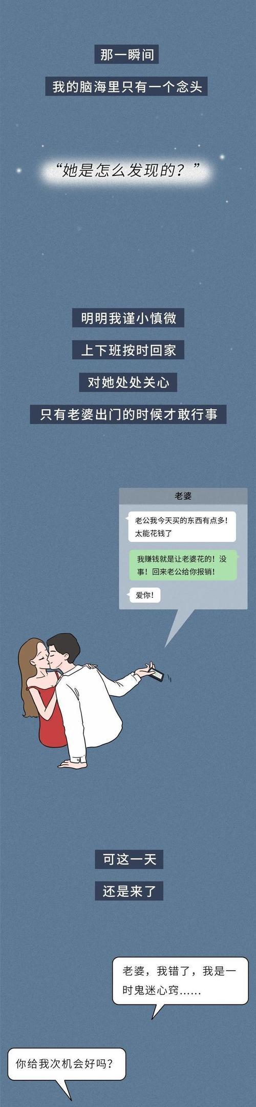 出轨的爱人，老公出轨该不该原谅（当面对背叛时）