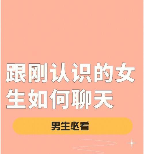 如何与女生聊天，避免尴尬（聊天话题）