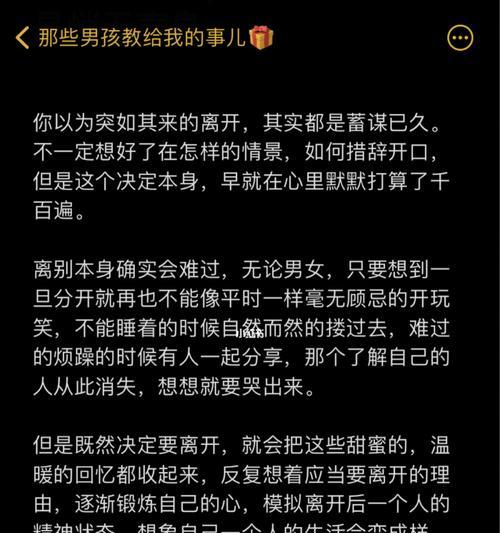 失恋后的成长——我对分手的反思（从失落到重生）