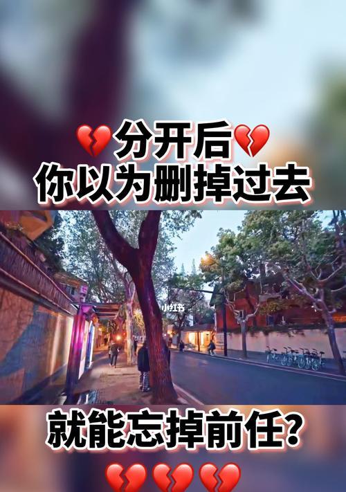 如何抓住挽回前任的机会（分手后）