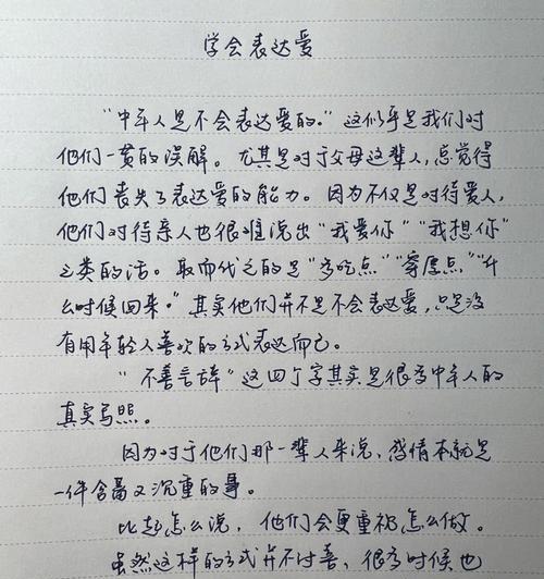 不要放弃！如何坚持表达爱意被拒绝的情感（当你的爱被视而不见时）