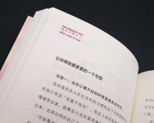 挽回分手后的心态从心态到技巧（分手后如何重新振作）