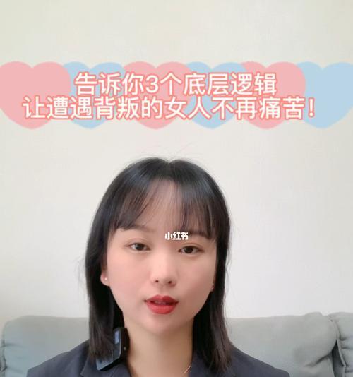 聪明女人的选择（如何在婚姻背叛面前做出聪明的选择）