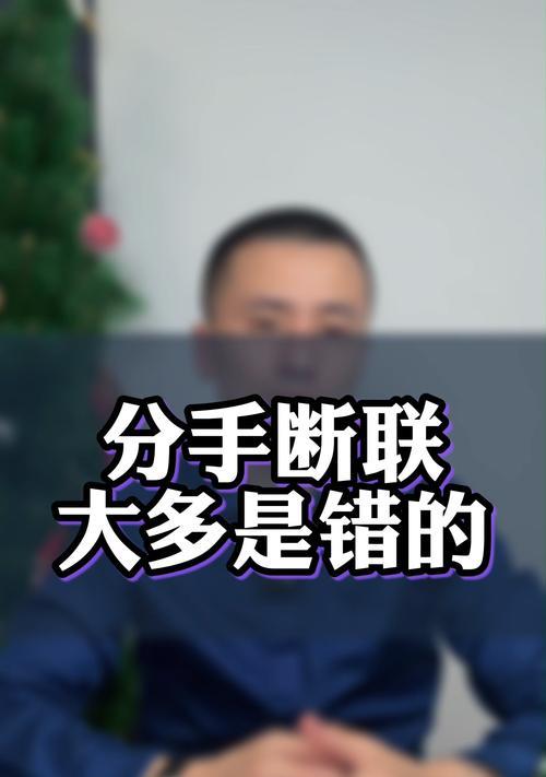 断联多久才是没希望（挽回爱情）