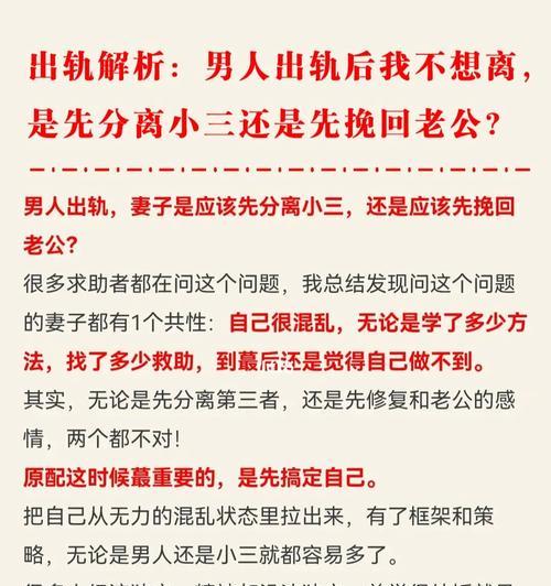 男友出轨，如何挽回（放不下的你）