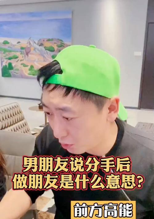 如何处理男友要分手的困扰（几个有效方法让你不再失去他）