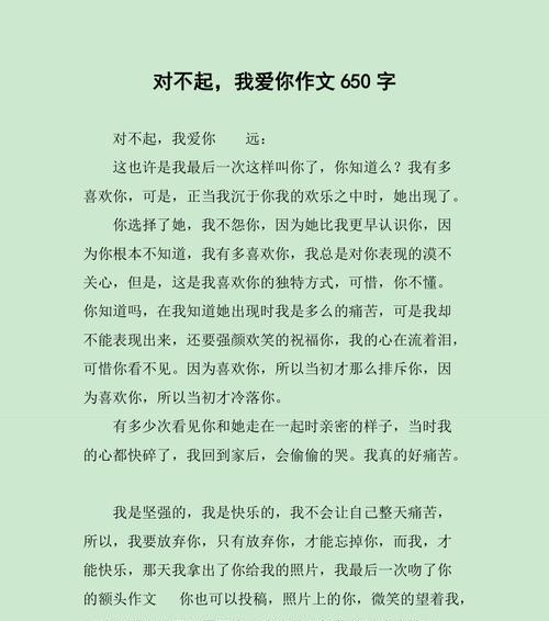 男友坚决说分手，但他是否仍爱我（探究男友分手背后的真正原因）