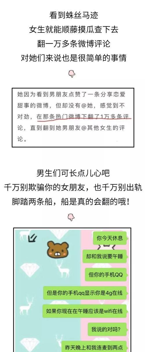 男友误以为我出轨后的恢复之路（重建信任的关键与实用建议）