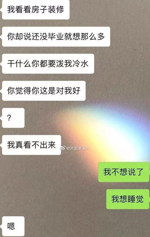 如何应对男友以威胁不同意分手的情况（分手之路艰辛）