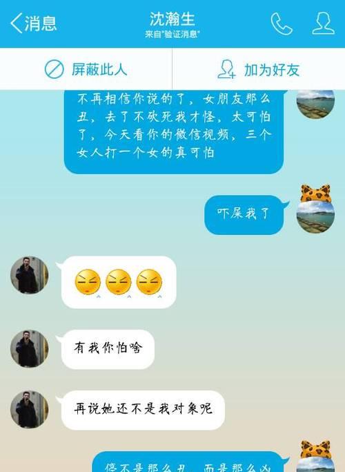 如何正确挽回男友心中的烦恼（男朋友嫌我烦和我分手）