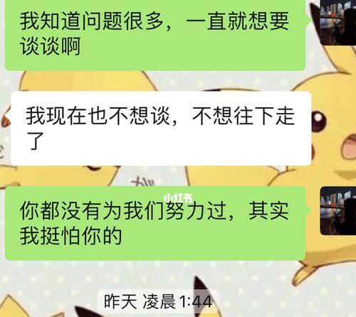 男友提分手（以男朋友要分手挽回技巧为主题）