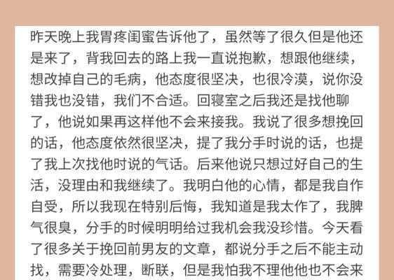 男友作得太过分，女友果断分手（当你不再是我的选择——分手原因揭秘）