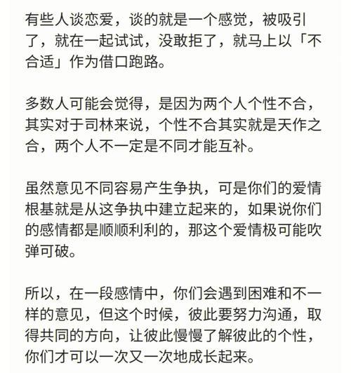 如何追求一个放不下前男友的女孩（用正确的方法赢得她的心）