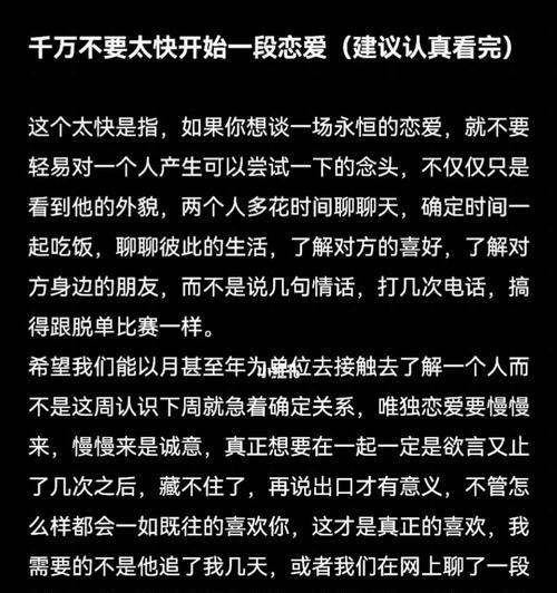 如何运用说话技巧脱单成功（以想脱单快看这谈恋爱为例）