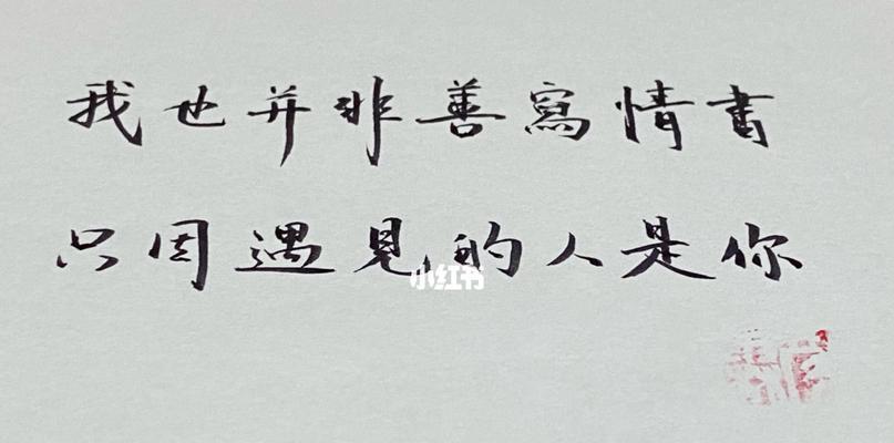 史上最感人的情书——用字温暖心灵的爱情宣言（感动千年的情书）