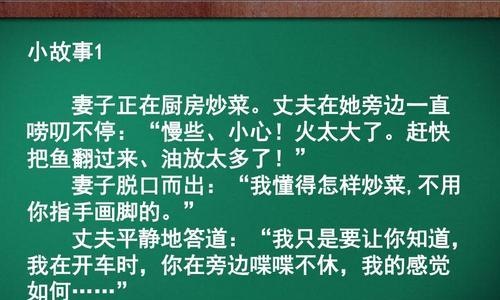 换位思考，挽回老公的秘诀（女人必看）