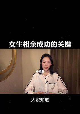 女生初次相亲，这些事情要注意（以女生角度）