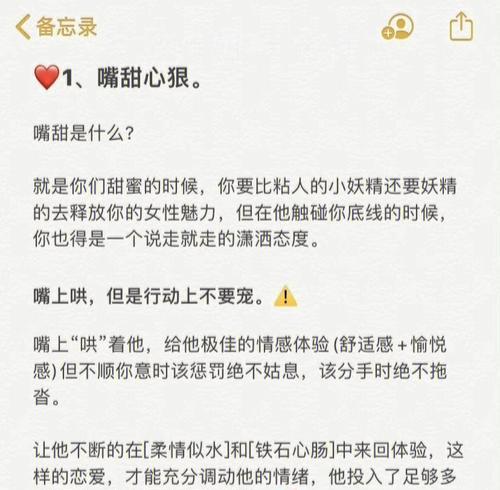 女生向男生表白的技巧（如何用恰当的语言表达爱意）