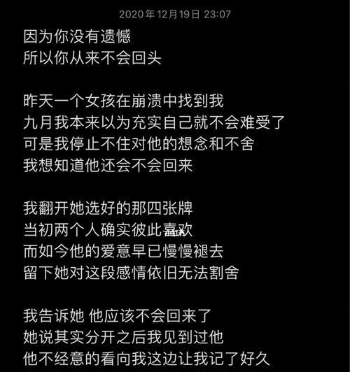 爱的终结——如何预防情侣分手（揭秘情侣分手前的15个预兆）