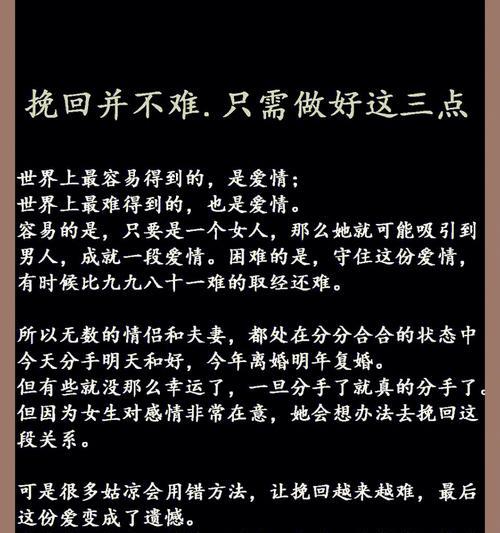 金钱不能代替感情（挽回爱情不是买卖）