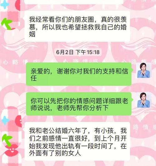 挽回已出轨的丈夫，找回幸福家庭（如何有效应对老公出轨事件）