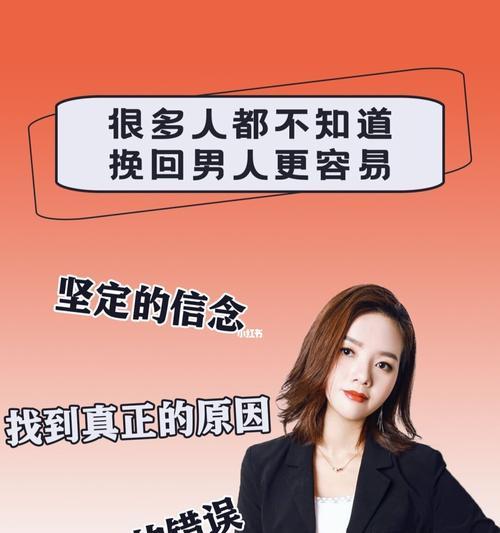 女人的力量——挽回家庭的艺术（从内到外）