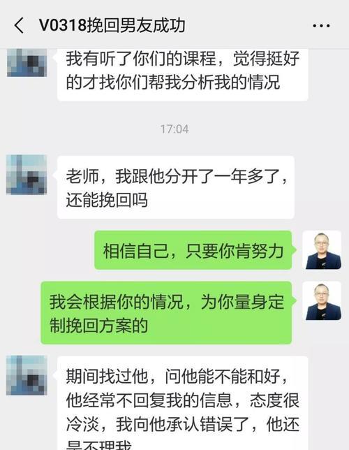 挽回男友的秘诀（半年后是否为时已晚）