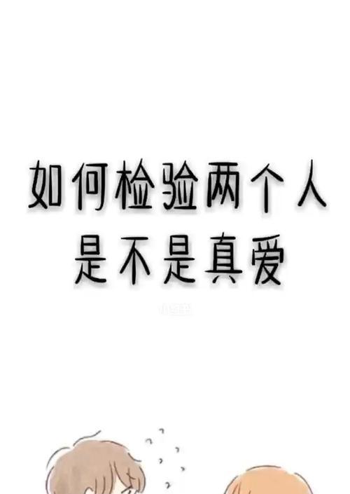 如何用挽回语给前男友重燃爱火（让爱情重归于好的15个实用技巧）