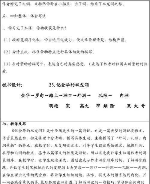 情感挽回方法教学反思总结（从失败中总结成功的关键）