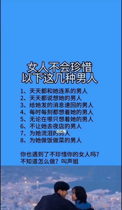 挽回没有被珍惜的女孩：用爱让她再次感受幸福