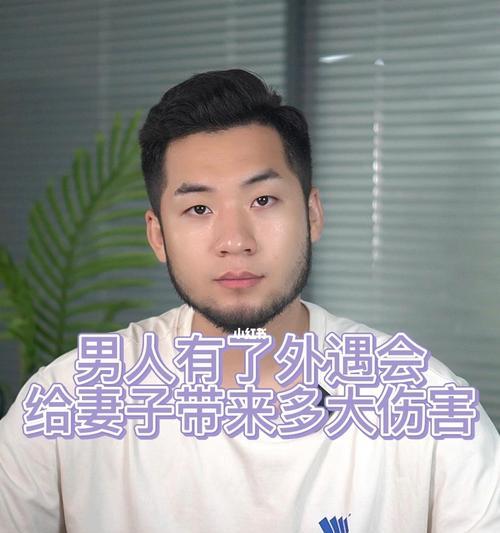 以婚外情男人提出分手还能复合吗（探讨婚外情男人的心理变化和复合可能性）