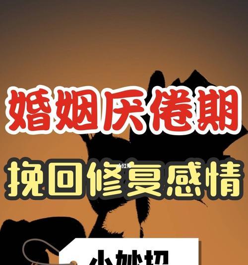 如何挽回婚姻（夫妻出现问题怎么办？婚姻问题的处理之道）