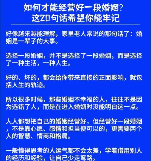 处理婚姻第三者插足的问题（如何在婚姻中应对第三者插足）