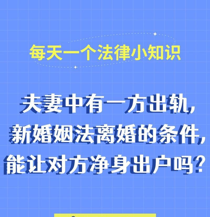 是否该离婚（探讨婚姻出轨背后的真相和应对方式）