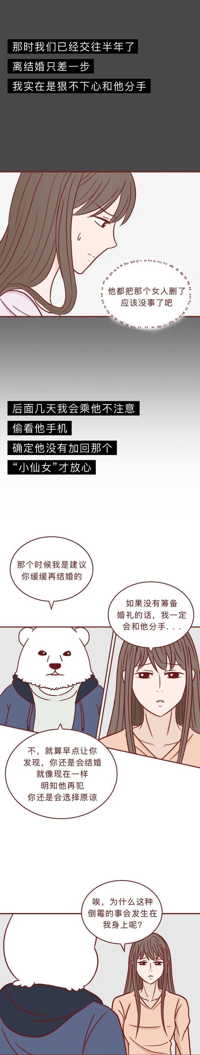 女友出轨了，是否还值得挽救（当感情背叛来临）