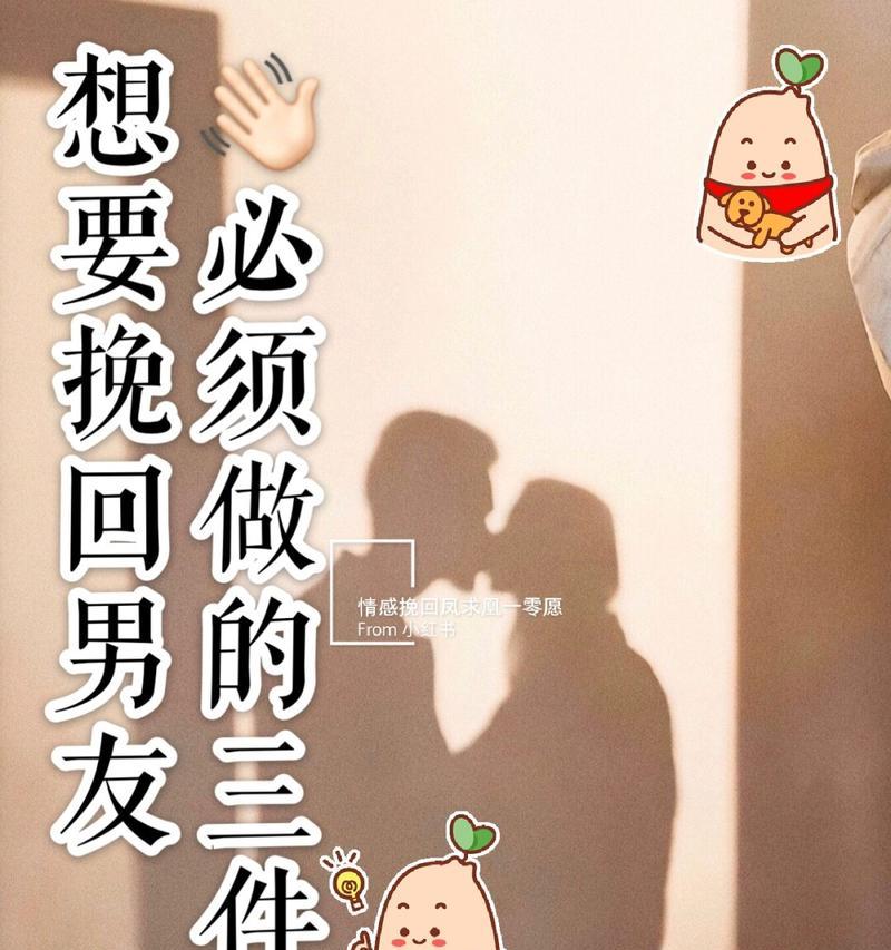 男生分手后多久想复合的心理变化（揭秘男生分手后的复合心理阶段）