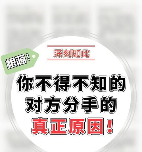 男友提出分手？教你如何挽回！