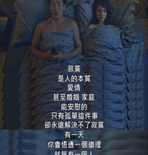 爱情不等于婚姻（揭秘爱情与婚姻之间的真相）