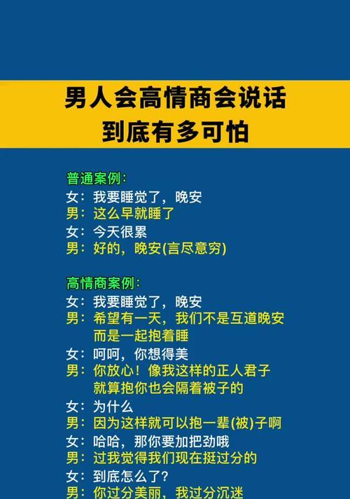 15个高情商撩妹聊天记录，让你开心笑一整天（幽默搞笑的聊天记录）