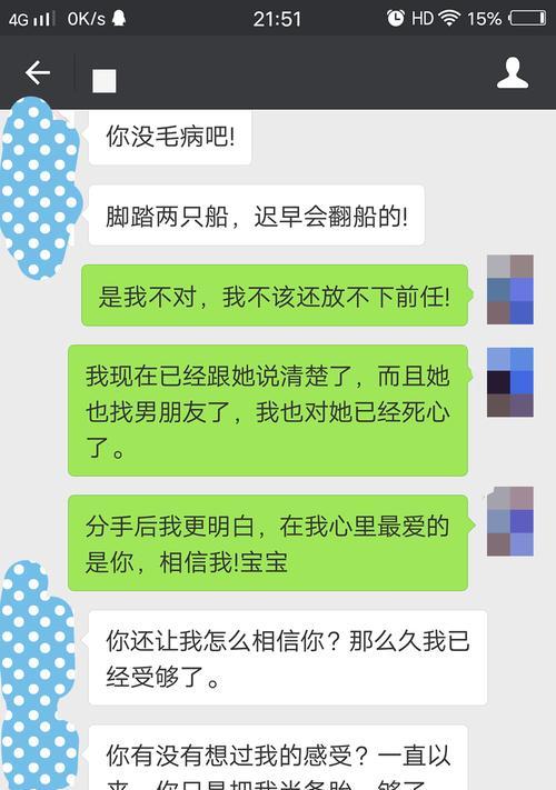 如何挽回离婚的白羊男（情感挽回的技巧和方法）