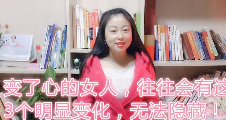 变心女人该如何挽回（重建信任）