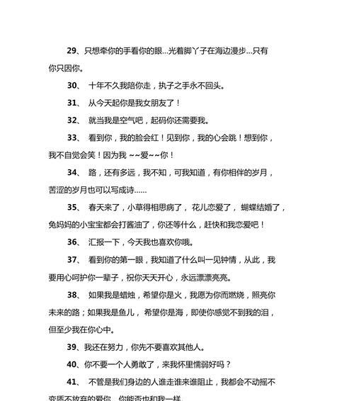 最暖心的表白用情话（15句感人至深的表白用情话）