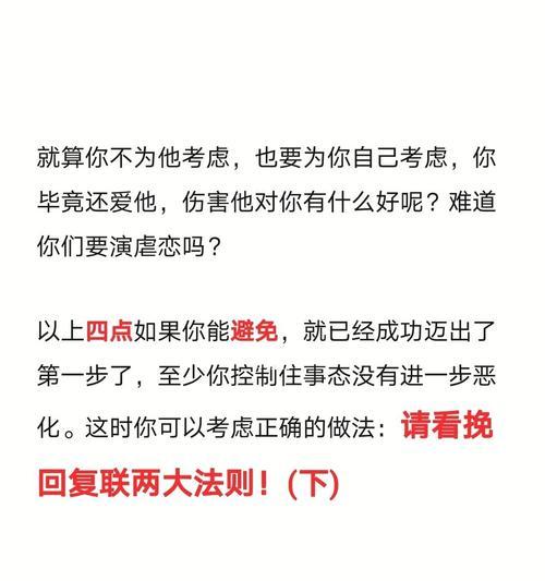 前任不爱你，也可以挽回（探究如何用正确方法重新赢回前任的心）