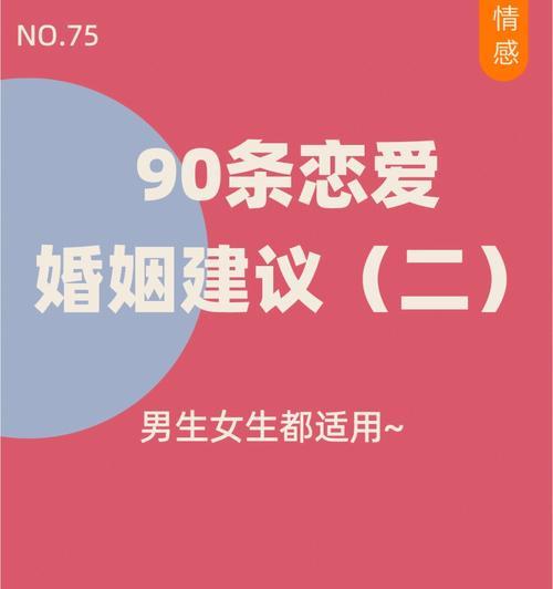 爱情小测试，揭示你的婚姻真相